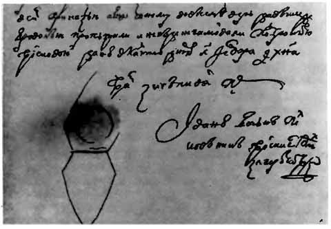 Богдан Хмельницкий - i_037.jpg