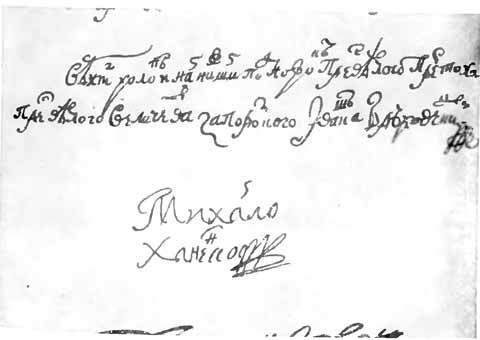 Богдан Хмельницкий - i_041.jpg