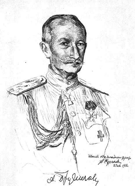 Брусилов - front.jpg