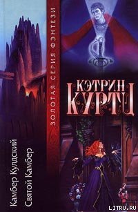 Святой Камбер - coverpage.jpeg