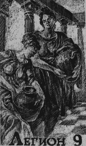 Империя (Под развалинами Помпеи) - i_001.png