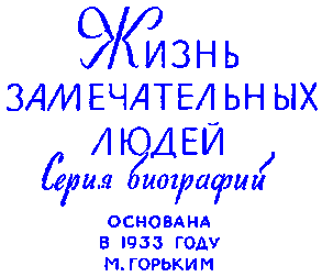 Полководцы Древней Руси - i_001.png