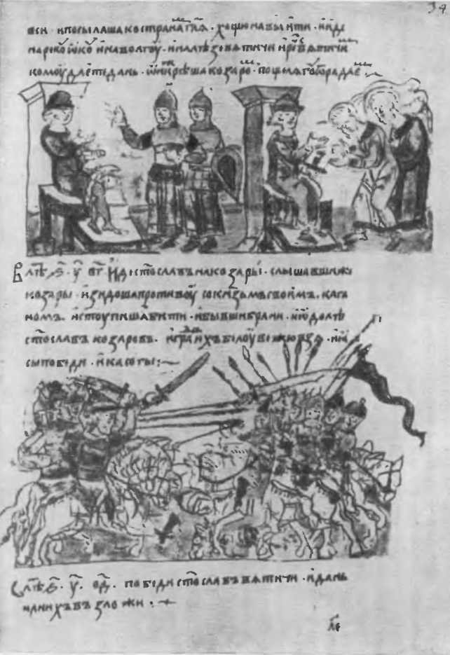 Полководцы Древней Руси - i_023.jpg