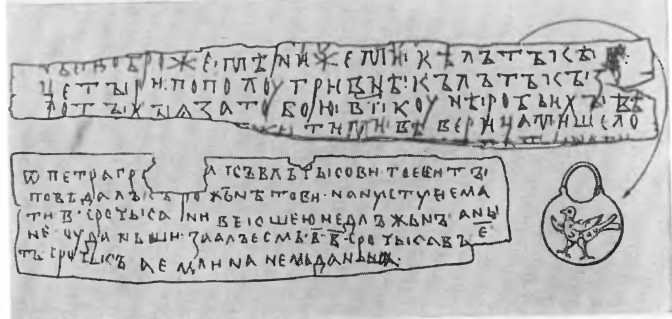 Полководцы Древней Руси - i_068.jpg