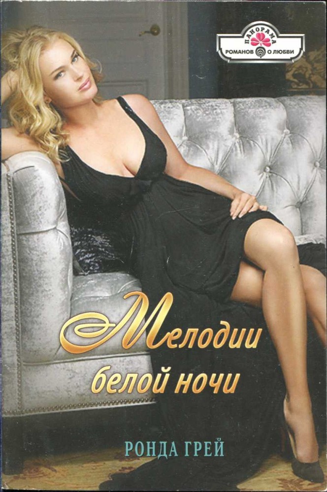 Мелодии белой ночи - _0.jpg