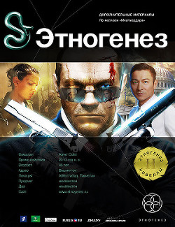 Книга Новелла по мотивам серии «Миллиардер». Змея и Мангуст