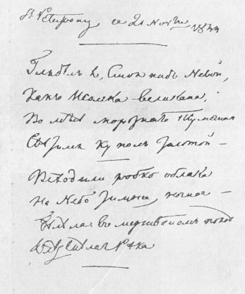 Тютчев - pic_22.jpg