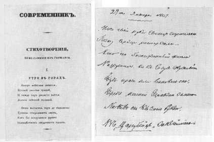 Тютчев - pic_25.jpg