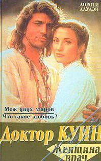 Читать онлайн книгу Что такое любовь? автор Лаудэн Дороти Книга Что такое любовь?