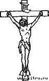 История развития формы креста - i_050.jpg