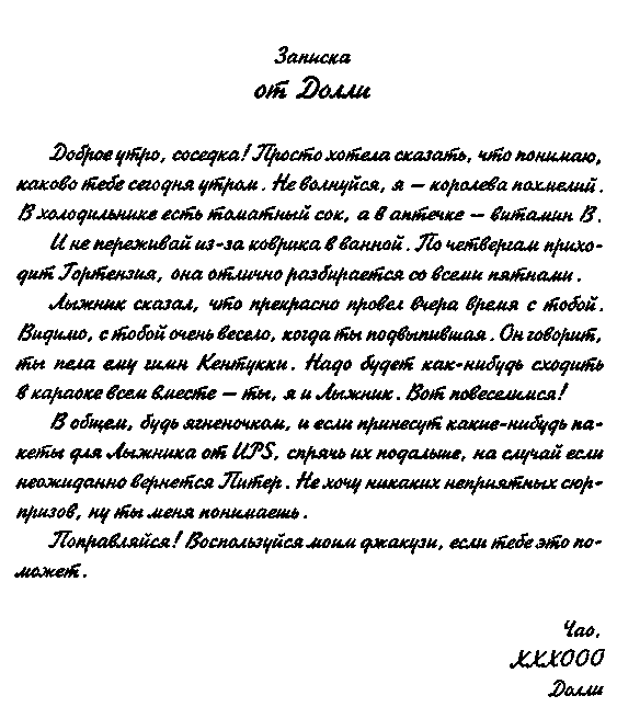 Парень встретил девушку - i_006.png