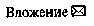 Просто сосед - doc2fb_image_03000007.png