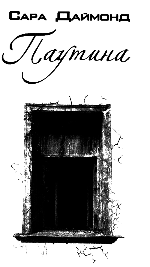 Паутина - i_001.png