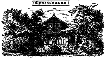 Руал Амундсен - image010.png