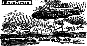 Руал Амундсен - image150.png