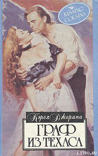 Книга Граф из Техаса