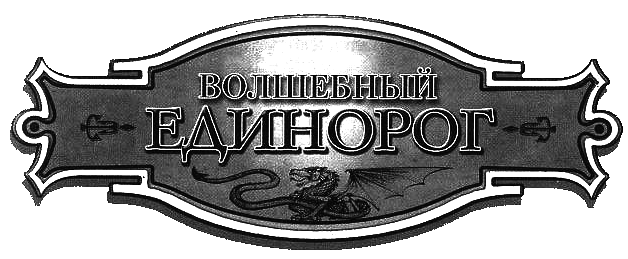 Волшебный единорог - i_001.png