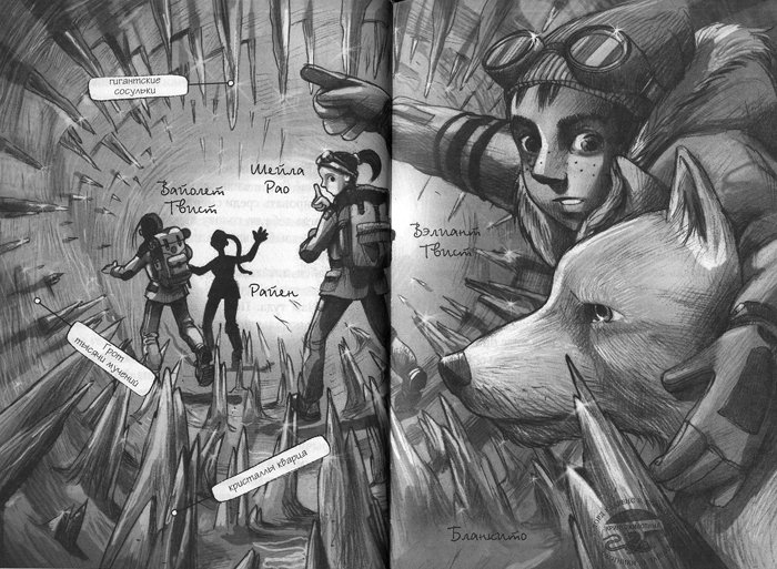 Волшебный единорог - i_024.jpg