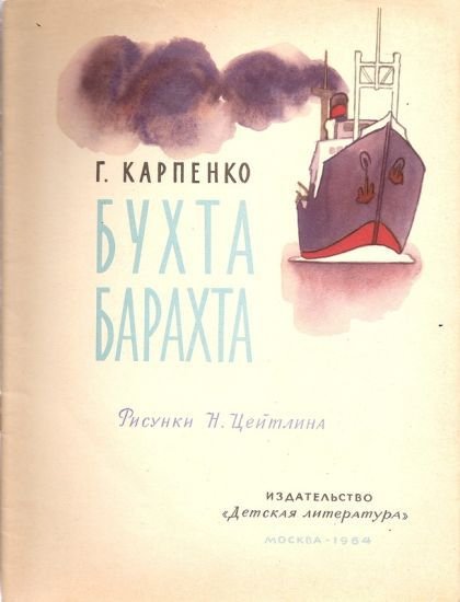 Бухта Барахта - i_002.jpg