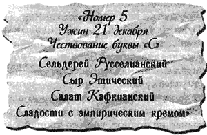 Джено и черная печать мадам Крикен - img07.png