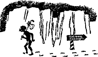 Мир Приключений 1963 г. №9 - _39f.png