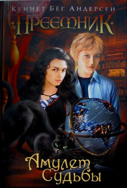 Серия книг Преемник
