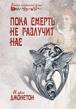 Книга Я буду любить тебя...