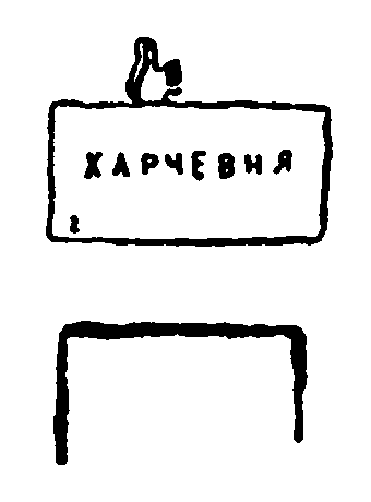 Рольф в лесах - pic116.png