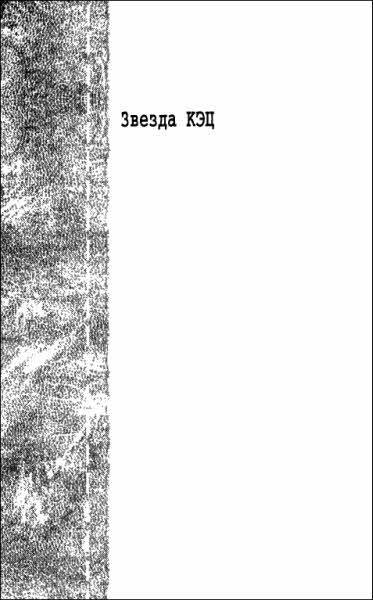 А.Беляев. Собрание сочинений том 4 - ScreenShot00015.jpg