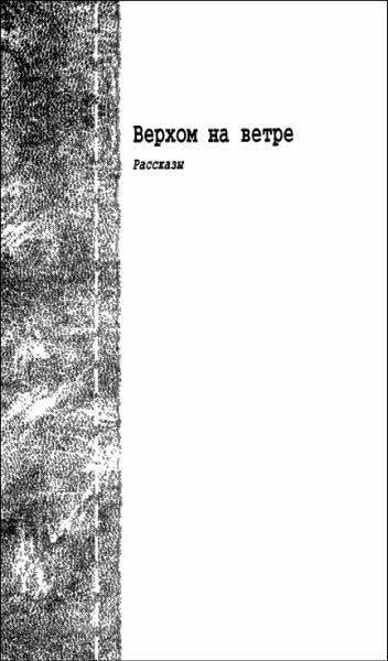 А.Беляев Собрание сочинений том 7 - i_008.jpg
