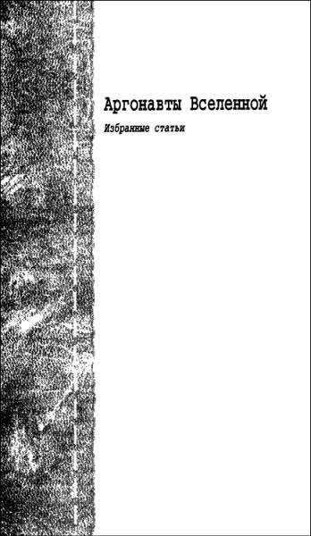 А.Беляев Собрание сочинений том 7 - i_009.jpg