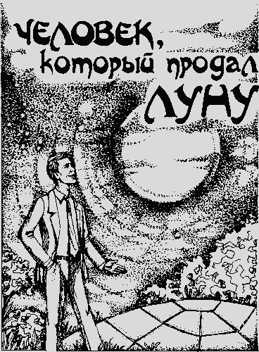 Живой металл - i_009.png