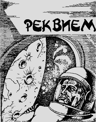 Живой металл - i_011.png