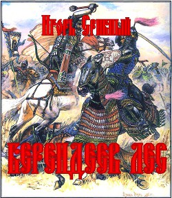 Книга Берендеев лес