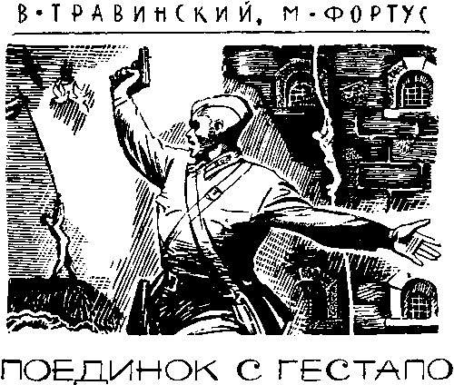 Мир Приключений 1965 г. №11 - image003.png