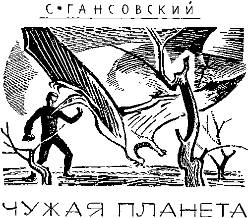 Мир Приключений 1965 г. №11 - image009.png