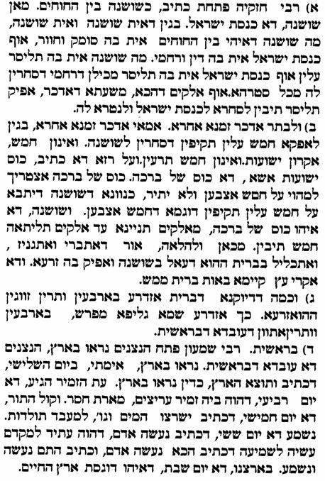 Книга ЗОАР - pic_2.jpg