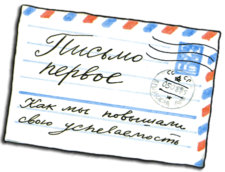 Письма ребёнку - i_006.png