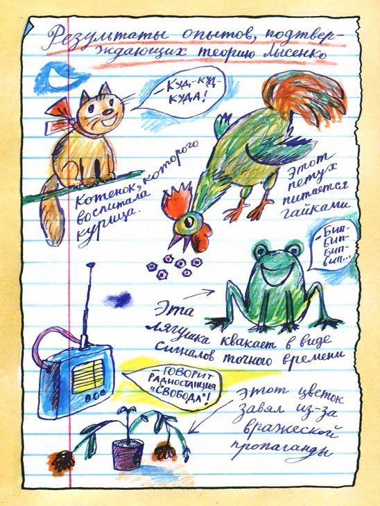 Письма ребёнку - i_033.jpg