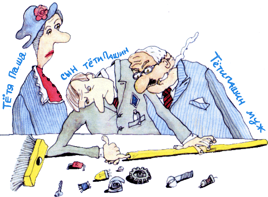 Пластмассовый дедушка - i_011.png