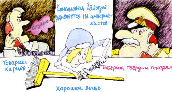 Пластмассовый дедушка - i_024.png