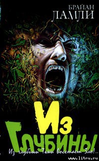 Книга Из глубины