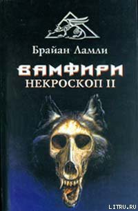 Книга Вамфири