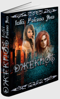 Книга Дело-то государственное (СИ)
