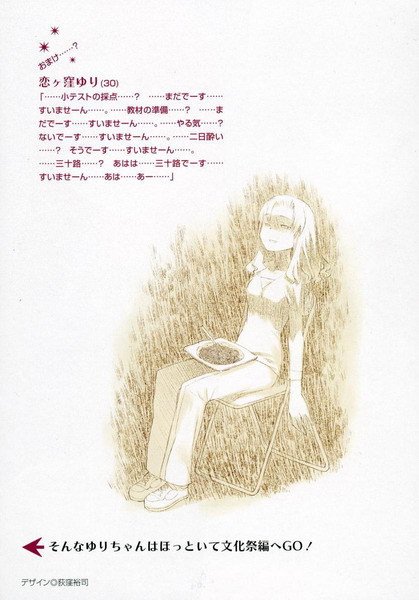 ТораДора (ЛП) - _10.jpg