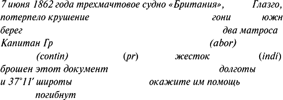 Дети капитана Гранта (иллюстр.) - i_004.png