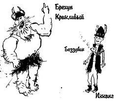 Как приручить викинга - _1.jpg