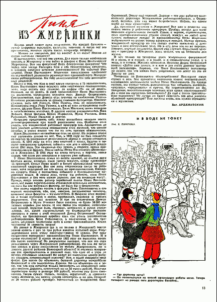 Пиня из Жмеринки - pic013.png