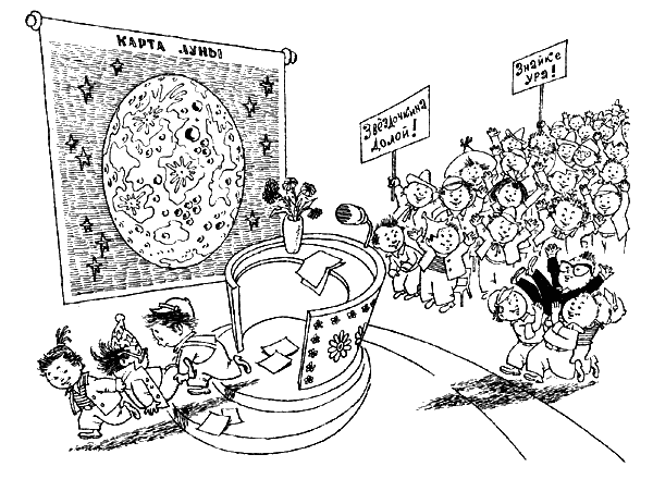 Незнайка на Луне (с иллюстрациями) - i_006.png