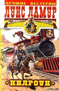 Книга Килроун